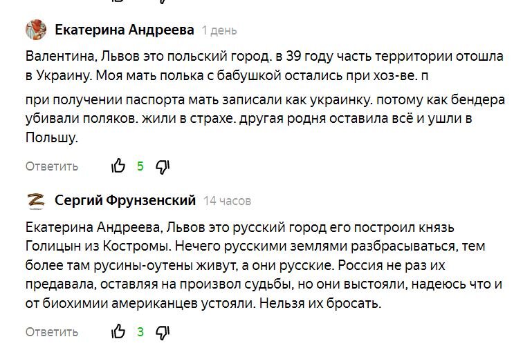 Отдайте Львов полякам! Нужно поделить Галичину между соседями и забыть о ней навсегда! Не нужен нам этот рассадник бандеровщины! Такие разговоры ведутся с 2014 года.-5-2