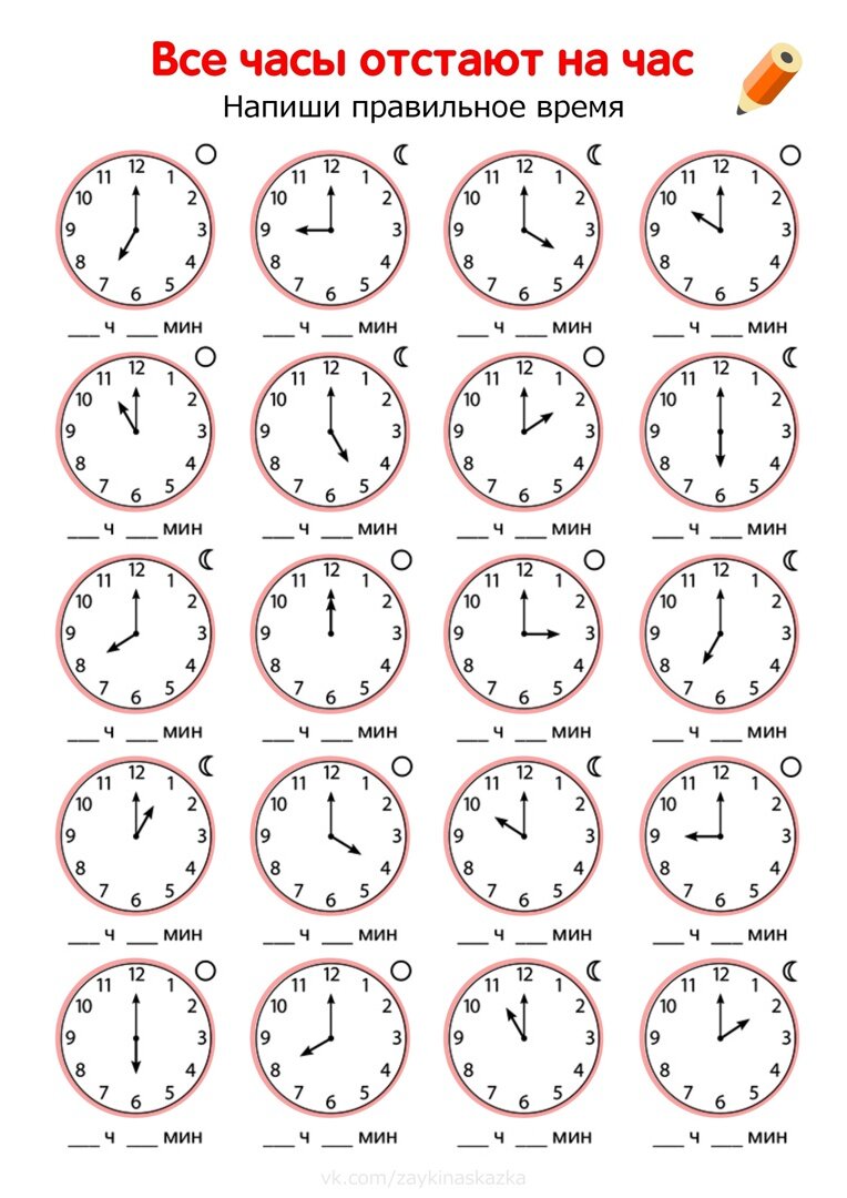 Полезный тренажер, который научит детей определять время по часам.  Сохраняйте и тренируйтесь! | TOY.RU | Дзен