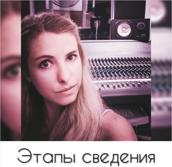 Кусочек студии