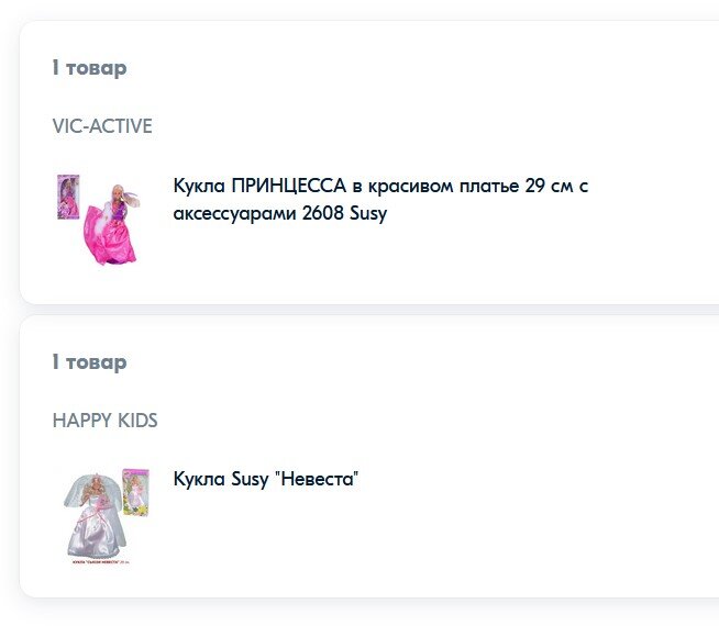 Хотя на этот раз понятно, почему - Сьюзек сняли с производства, так что кукол в коробке сейчас толком не найти, только на перепродаже. А тут - аж два интересных выпуска.