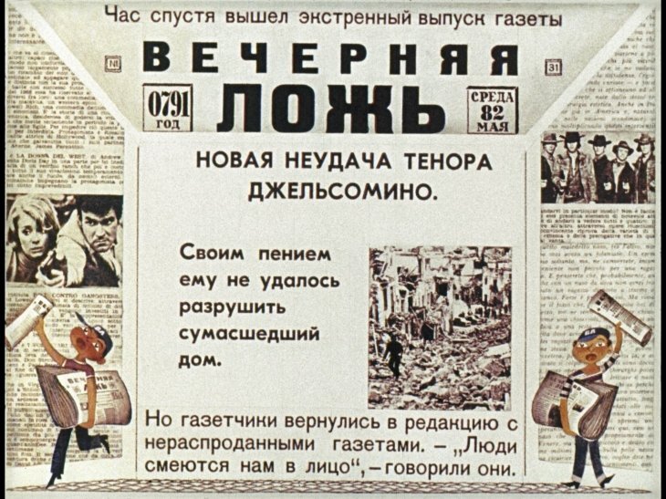 Из сказки Джанни Родари "Джельсомино в старне лжецов"