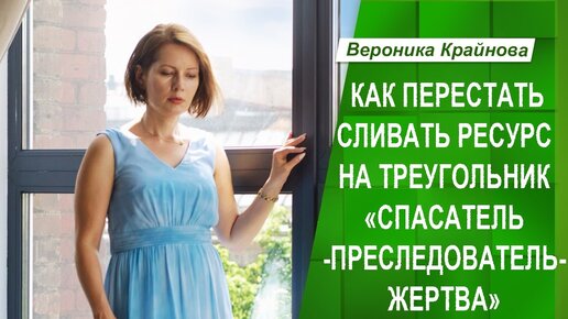 Download Video: Как перестать сливать ресурс на треугольник 