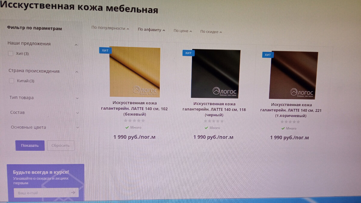 Это из того, что возможно заказать по оптовой цене. 