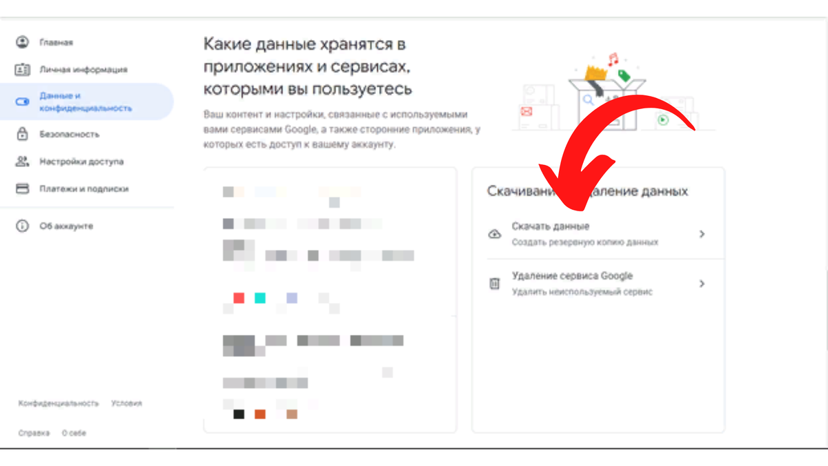 Как не потерять свои данные