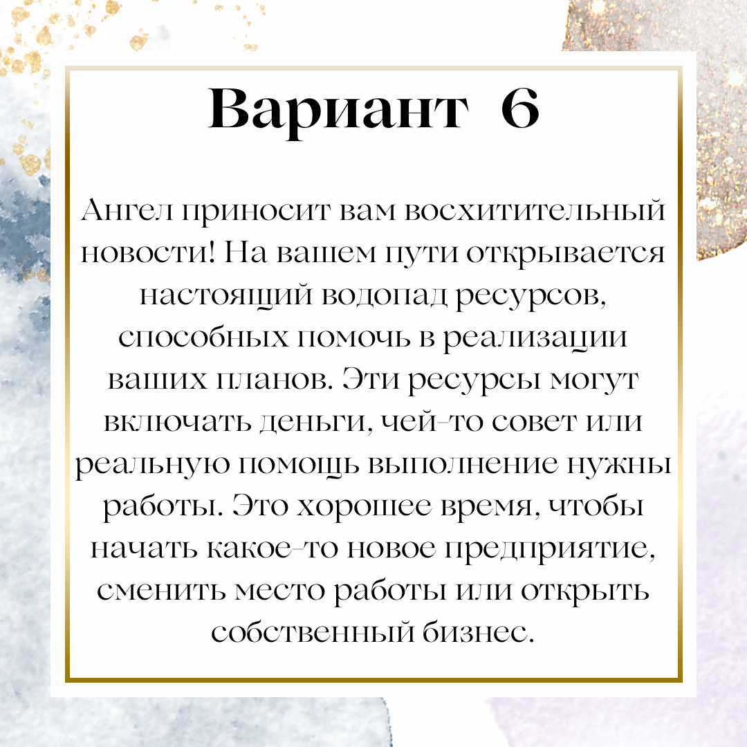 Послание ангелов 23 23. Послание ангелов 23 23
