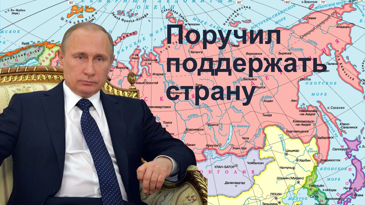 Путинская карта как оформить