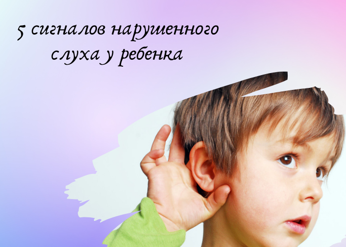 Слуховые аппараты презентация. Совершенный слух. Глухоты мама. Слуховой аппарат. Совершенный слух.