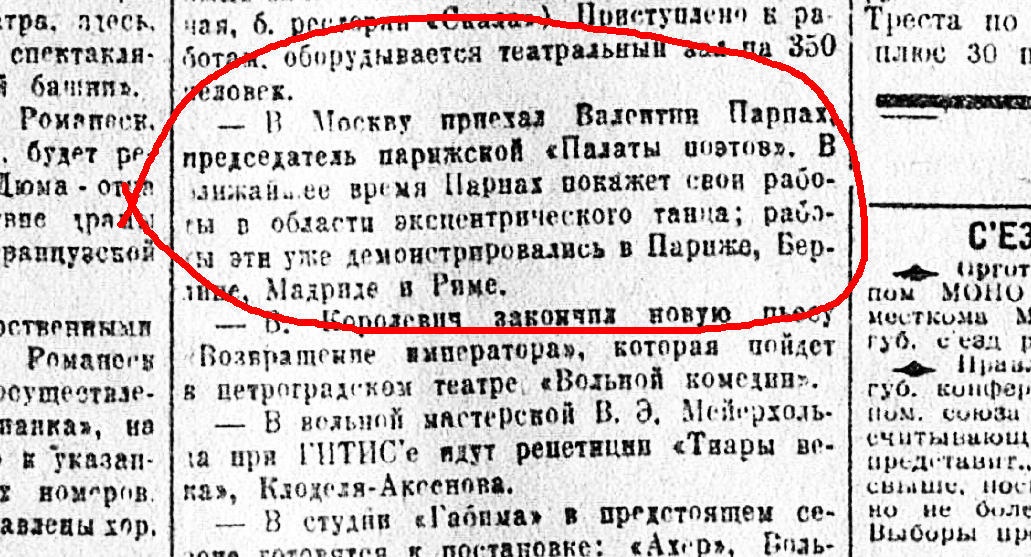«Известия», 24.08.1922