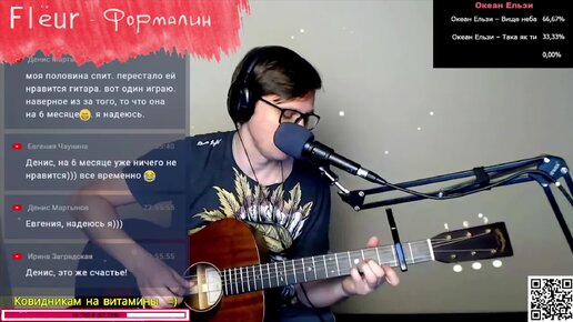 Flёur - Формалин аккорды 🎶 песня на гитаре (cover)