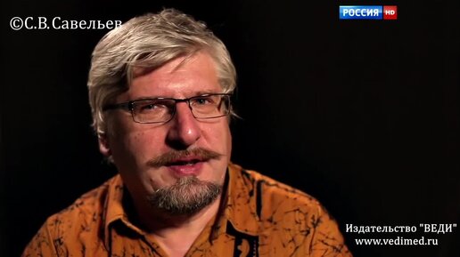 С.В. Савельев про соль - [20161108] | Издательство «ВЕДИ» | Дзен