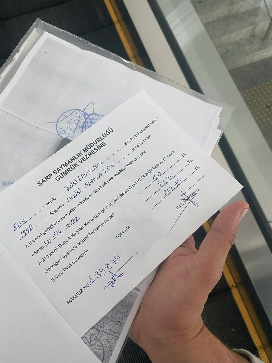 Именно такую бумажку мне выписали 