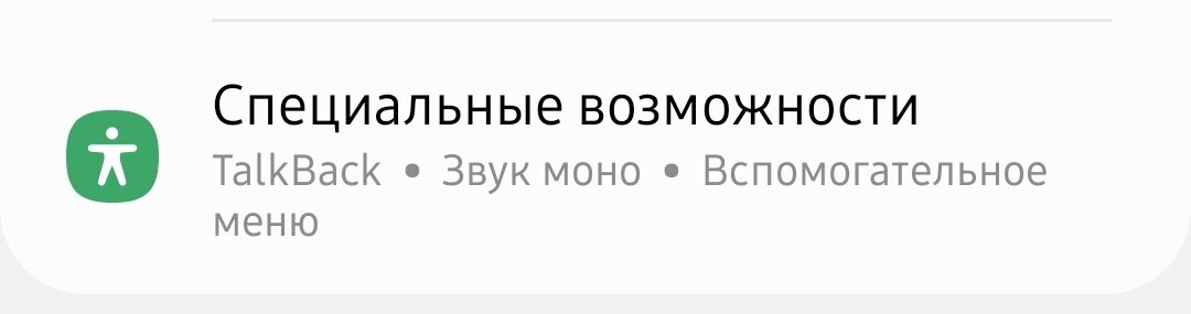 В настройках 
