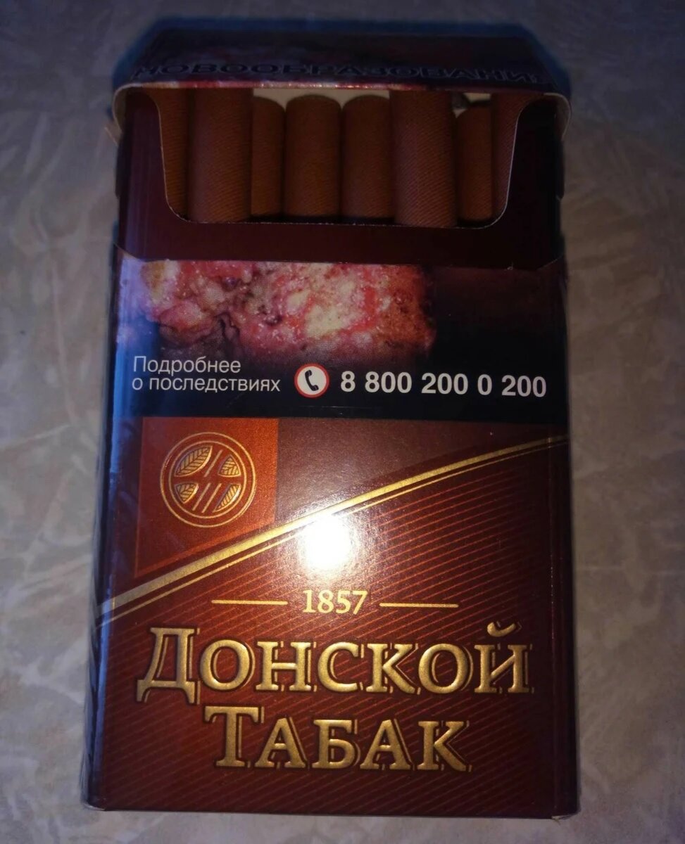 Сигареты донской табак темный. Дакота ориджинал сигареты. Донской табак коричневые сигареты. Армянские сигареты триумф блэк. Донской табак темный пачка.