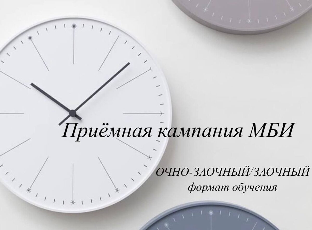 Приемная кампания