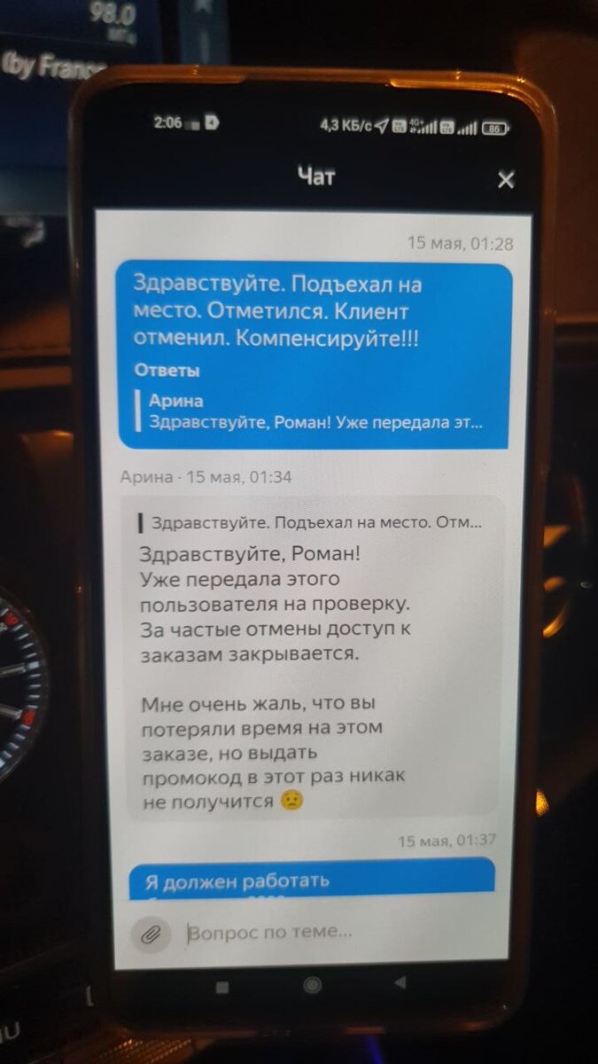 Фейковые заказы в ЯндексТакси: обязательна ли компенсация? | ГОРОД ДОРОГ |  Дзен