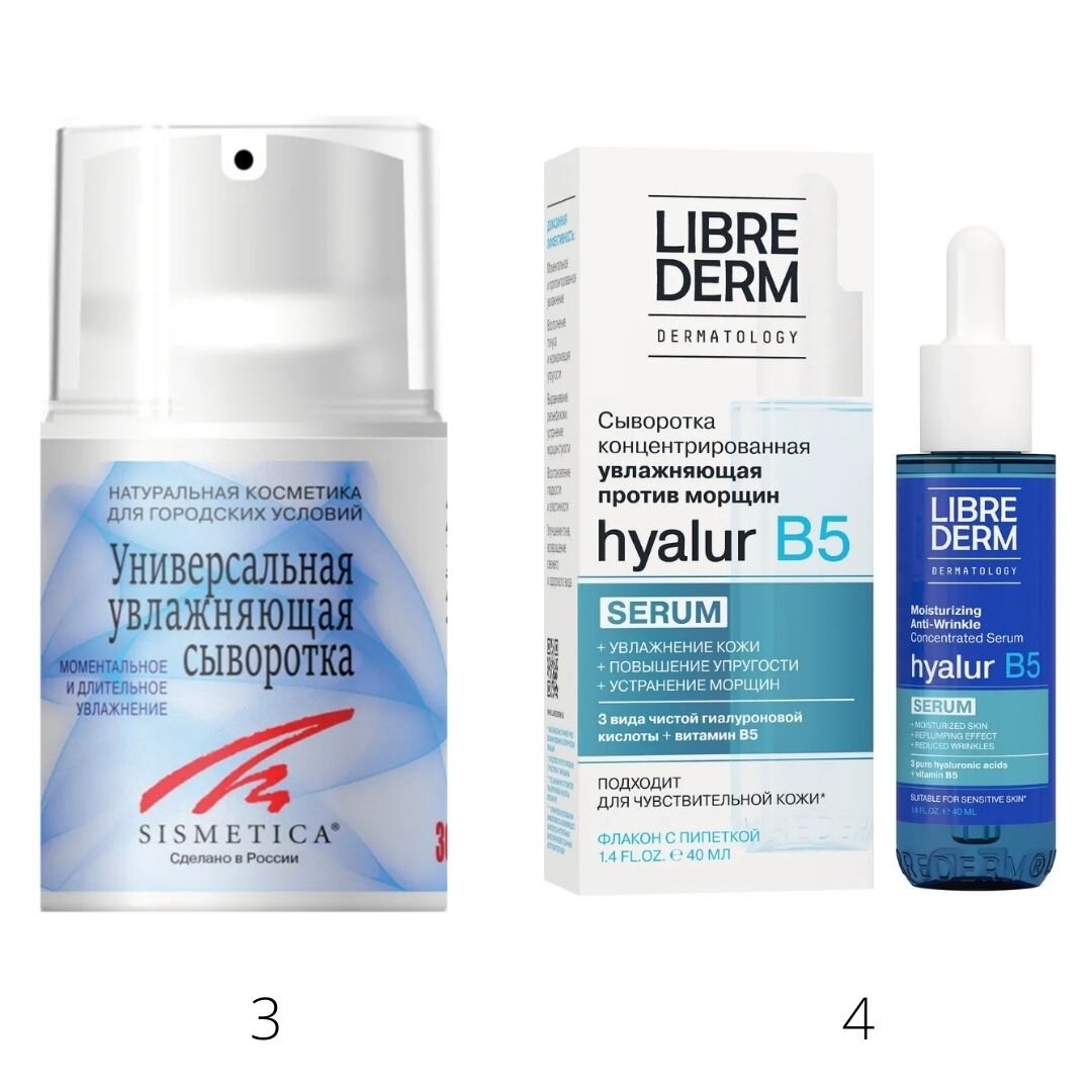 Увлажняющие сыворотки российских производителей на лето! Топ-5 от 1000 ...