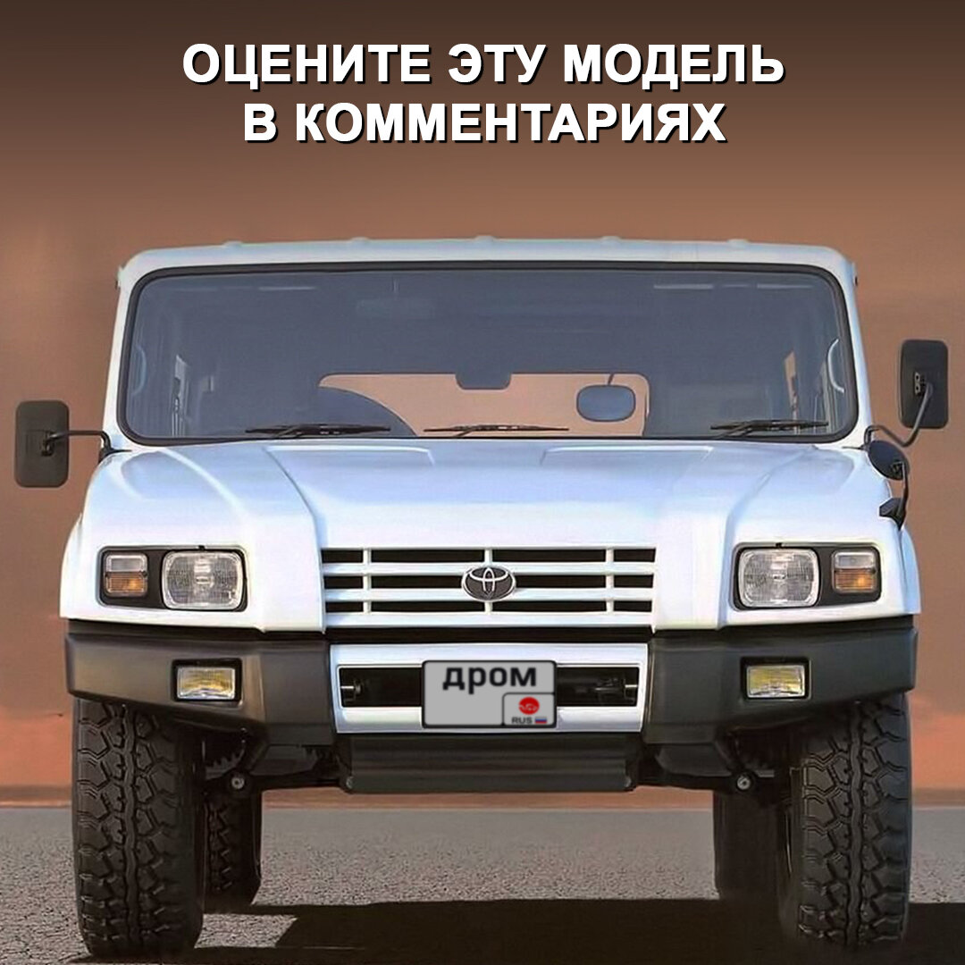 Toyota Mega Cruiser — японская копия Хаммера или уникальный автомобиль? 🤔  Разбираемся, что это за зверь, в новом обзоре | Дром | Дзен