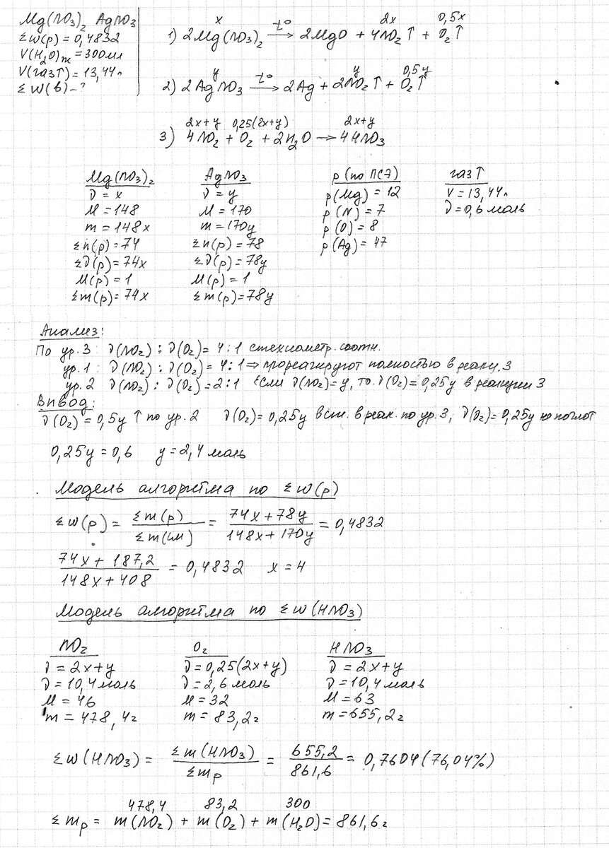 Реальная задача ЕГЭ по химии 2022. Решает репетитор Богунова В.Г.