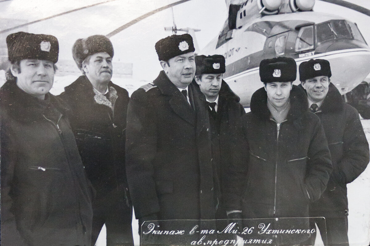 Экипаж вертолета Ми-26Т.
