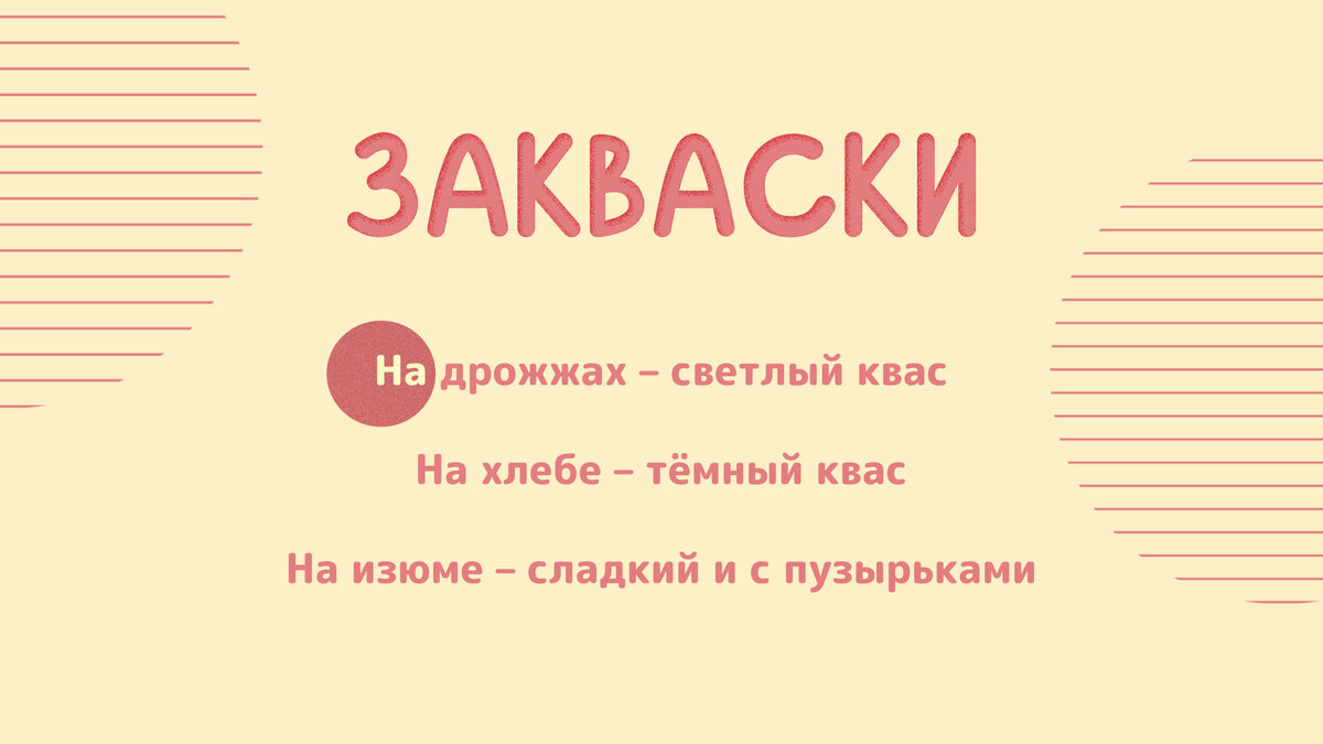 Рецепт классического кваса в домашних условиях