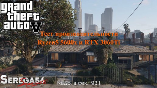 GTA V, тест Ryzen5 5600x и RTX 3060Ti