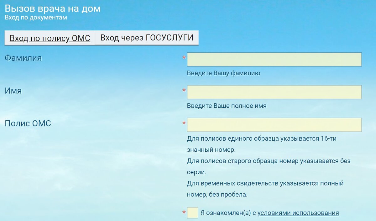 Как вызвать врача на дом, если невозможно дозвониться? | Челгид | Дзен