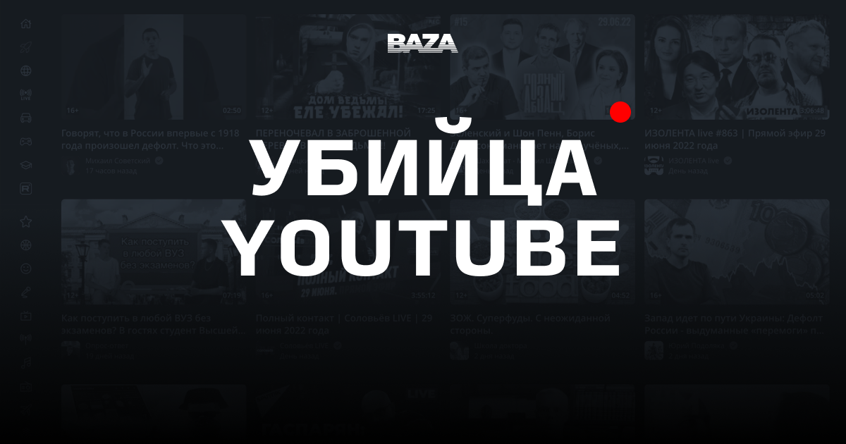 Картинка: Baza