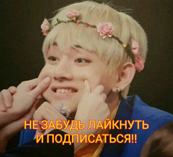Тэхен