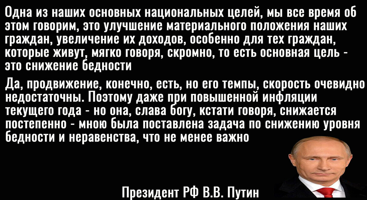 Цитата Путина