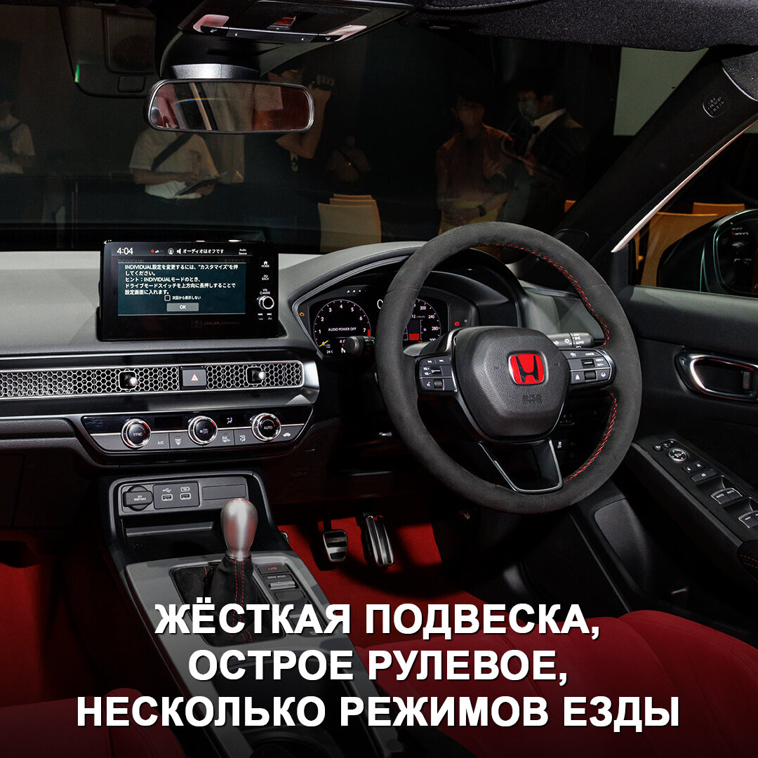 Представлена новая Honda Civic Type R. Говорят, это самый мощный и быстрый  «Топор» в истории 😃 | Дром | Дзен