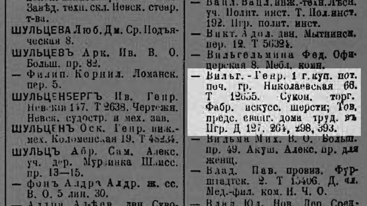 85 фото об истории дома В.Г. Шульца на улице Марата, 66 в Санкт-Петербурге!  | Живу в Петербурге по причине Восторга! | Дзен