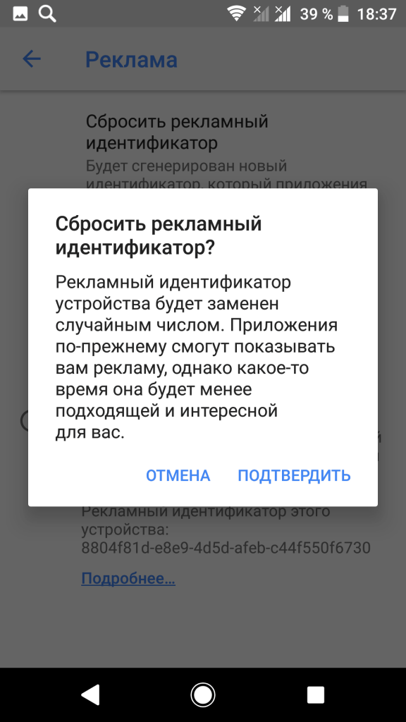 Как проверить телефон на прослушку? | Портал Песочница | Дзен