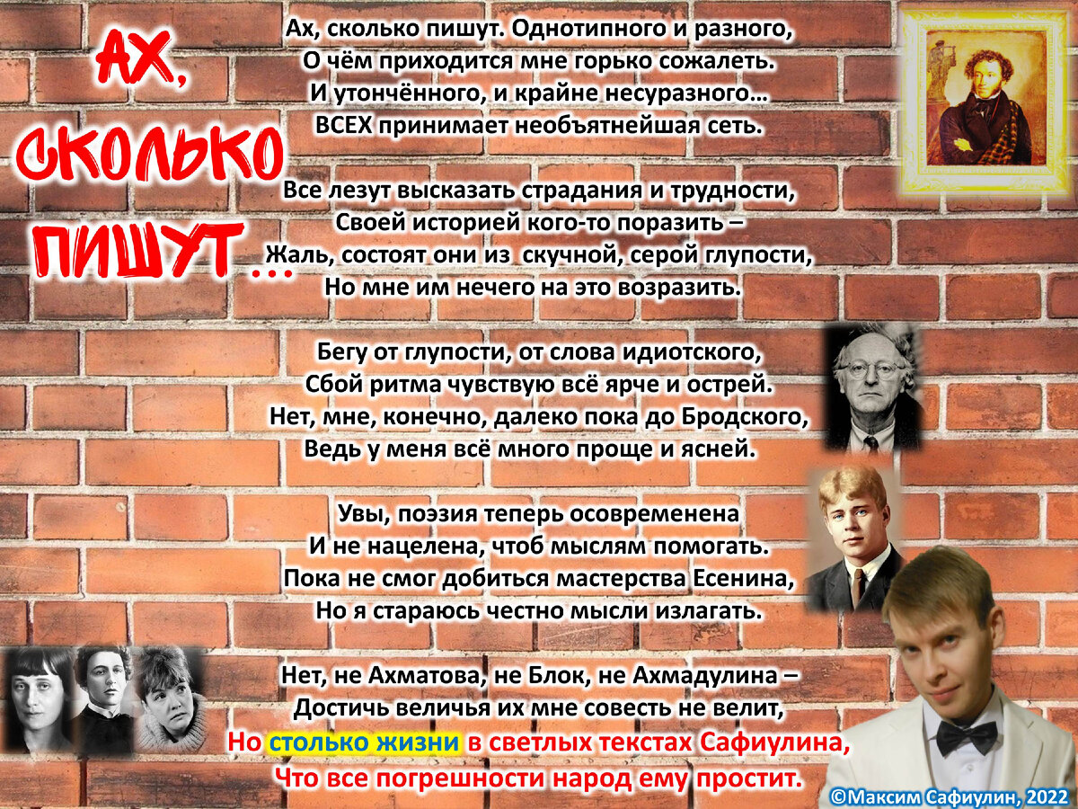 Дай мне горькие годы. Писатели кто сколько написал стихов. Ах, как долго мы писали» фото.