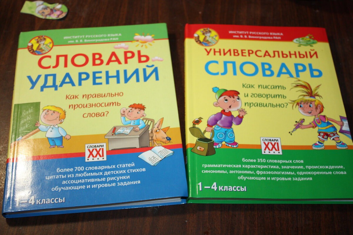 Старалась покупать что-то весёлое и яркое, чтобы было не скучно учиться