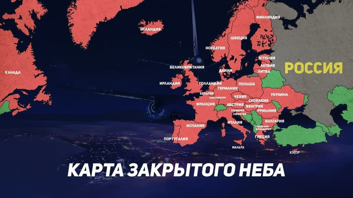 Страны которые закрыли воздушное пространство для России на карте. Карта закрытого воздушного пространства для России. Закрытое воздушное пространство на карте. Закрытое воздушное пространство для России карта.