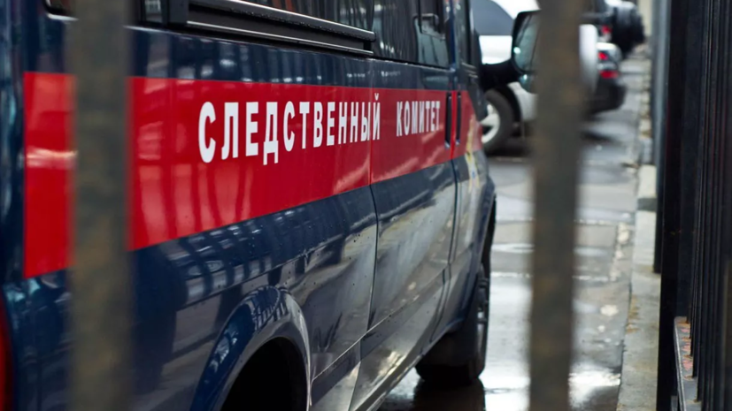    Следственный Комитет Российской Федерации