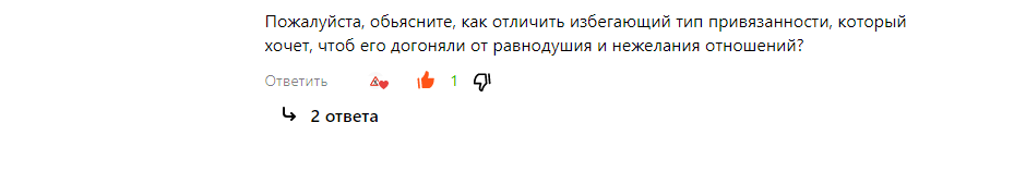 Скриншот автора. Тот самый комментарий
