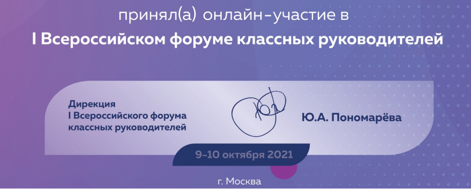 Вот такой сертификат выдавали онлайн-участникам