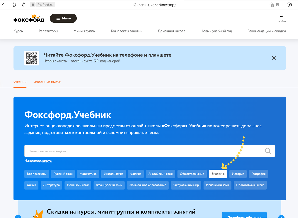 Сертификат фоксфорд