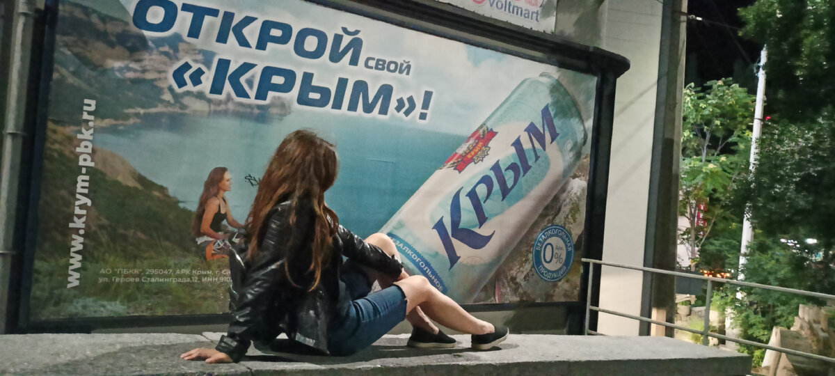 Открываю