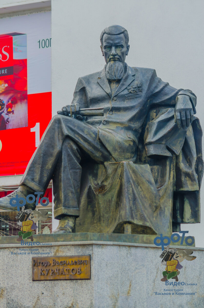 Курчатовский Авраам Линкольн.