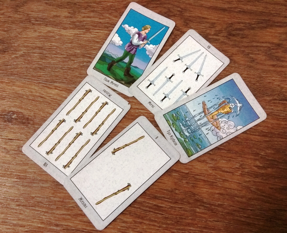 Таро для Тельцов на сентябрь