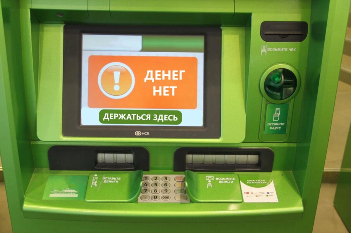 Карта не вставляется в банкомат