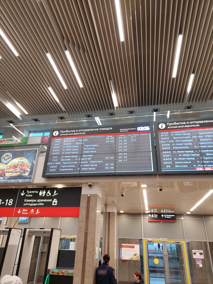 Мой поезд Киров-Адлер