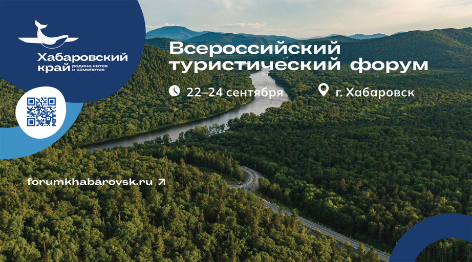 Фото: Пресс-служба губернатора и правительства Хабаровского края