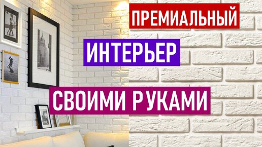 Изготовление искусственного камня своими руками