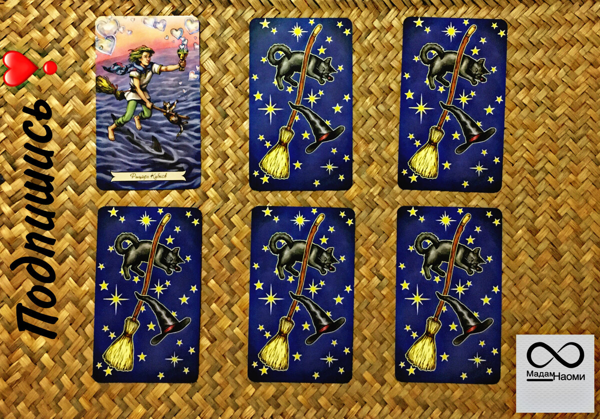 8 кубков таро райдос. 8 кубков да нет таро. 8 кубков романтическое таро. 8 кубков таро райдос. 8 кубков таро уэйта.