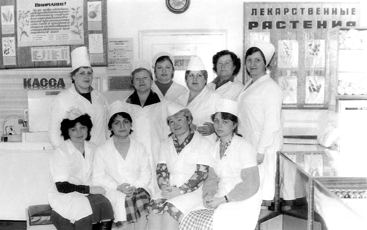 Сотрудники Аптеки №281