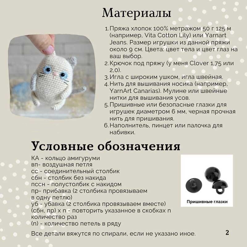 Дзен вязание игрушек крючком схемы