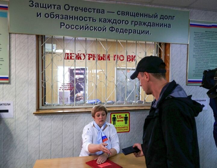 Работа с резервистами в военкоматах России. Источник: объясняем.рф.